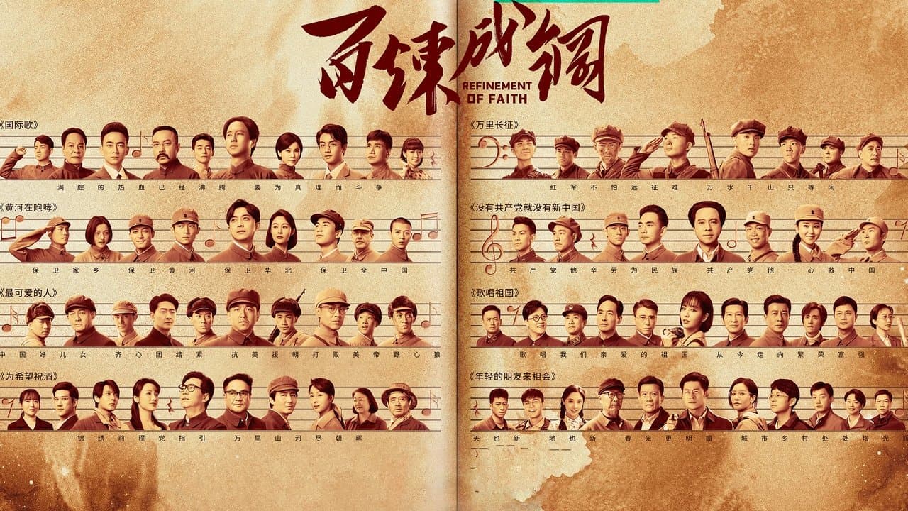 Refinement of Faith backdrop