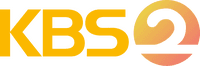 KBS2 logo
